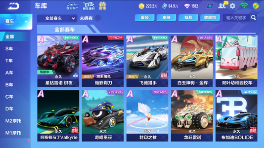 际网坛影响